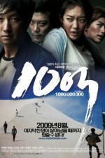 Watch A Million online free.