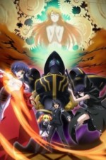 Смотреть Asura kurain онлайн бесплатно.