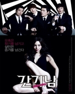 Watch Gan-gi-nam online free. Gan-gi-nam poster