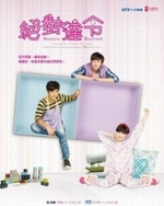 Смотреть Absolute Boyfriend онлайн бесплатно.