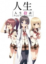 Regarder Jinsei en ligne gratuitement.