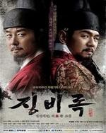 Regarder Jing Bi Rok en ligne gratuitement.