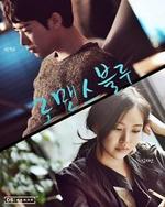 Regarder Romance Blue en ligne gratuitement.