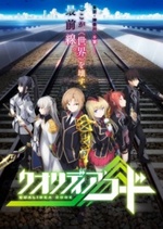 Watch Qualidea Code kostenlos online.