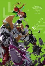 Regarder Dejimon adobenchÃ¢ tri 2: Ketsui en ligne gratuitement.