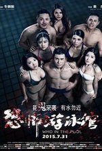 Regarder Kong bu you yong guan en ligne gratuitement.
