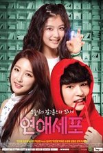 Regarder Love Cells en ligne gratuitement.