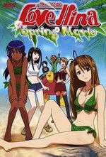 Guarda online Love Hina Spring Special gratuitamente.