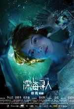 Watch Sam hoi tsam yan kostenlos online.