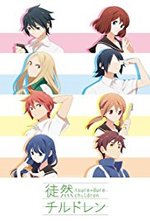 Смотреть Tsuredure Children онлайн бесплатно.